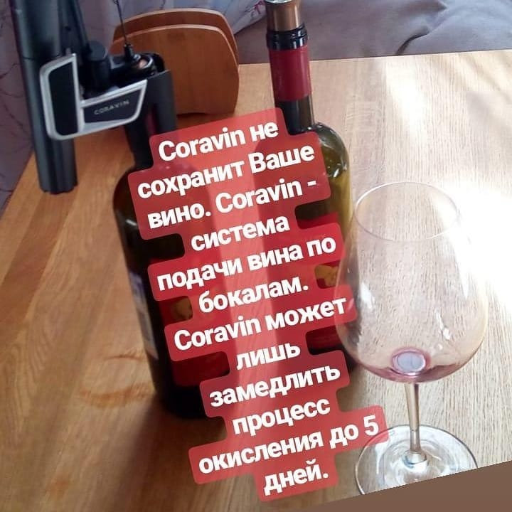 ZOS Halo: система хранения вина и Coravin, фото 2